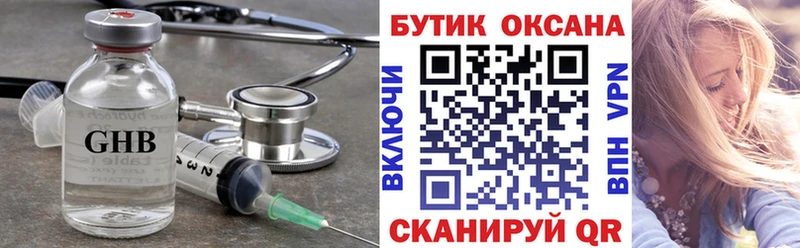 Бутират 1.4BDO купить закладку Новая Ляля