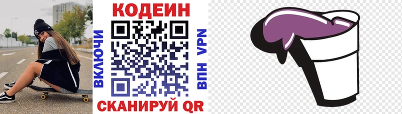 где можно купить наркотик  Новая Ляля  Кодеиновый сироп Lean Purple Drank 