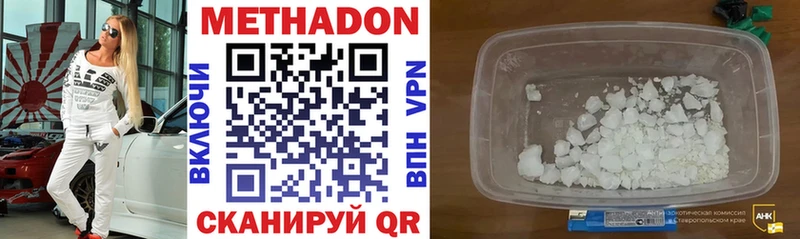 МЕТАДОН methadone  где найти наркотики  Новая Ляля 